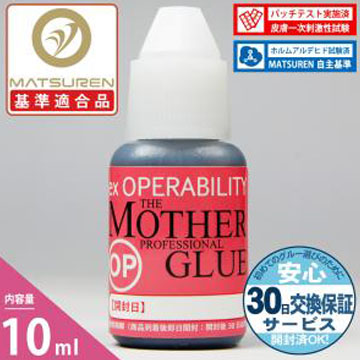 【10ml】OP操作性重視タイ