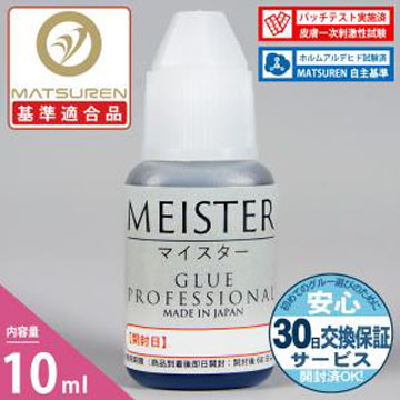 【10ml】マイスターグルー