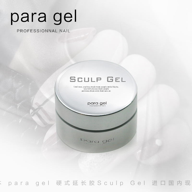 日本-para-gel-硬式延长胶Sculp-Gel-进口国内现货