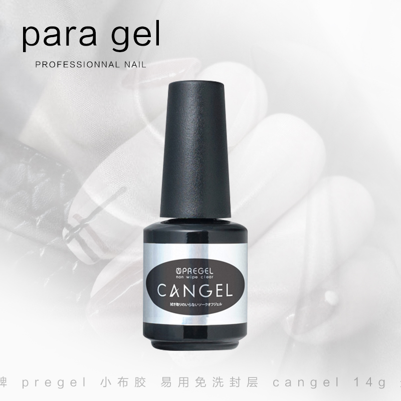 日本大牌-pregel-小布胶-易用免洗封层-cangel-14g-光疗胶